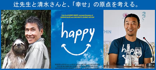 worldhappyday500